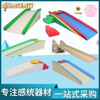 🔷優恩生活商行🔷柔軟舒適 兒童訓練神器感統訓練器材家用大滑梯滑道早教兒童運動大滑板體適能前庭教玩具