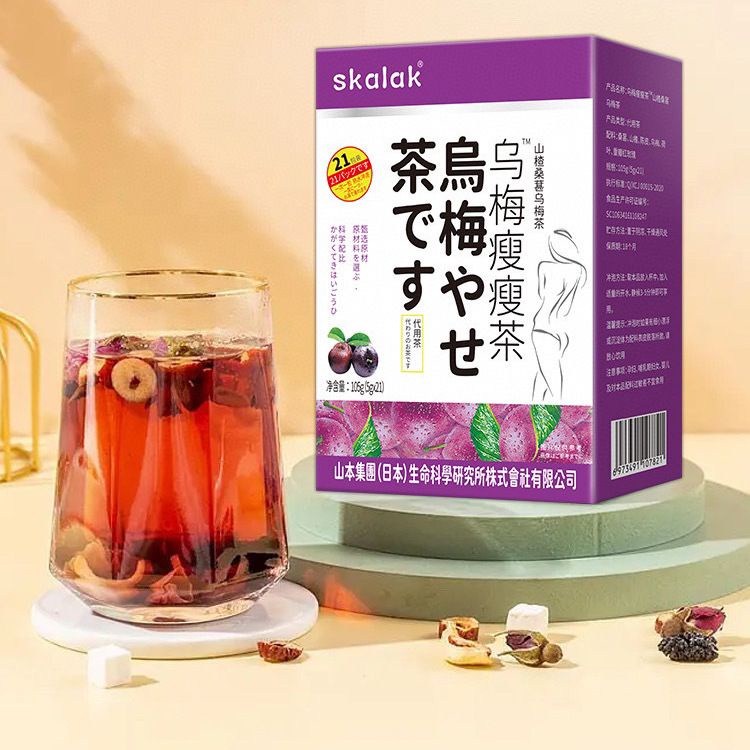 【台灣熱銷】正品skalak烏梅瘦瘦茶山楂桑葚烏梅茶烏梅茶包泡茶烏梅山楂陳皮ad