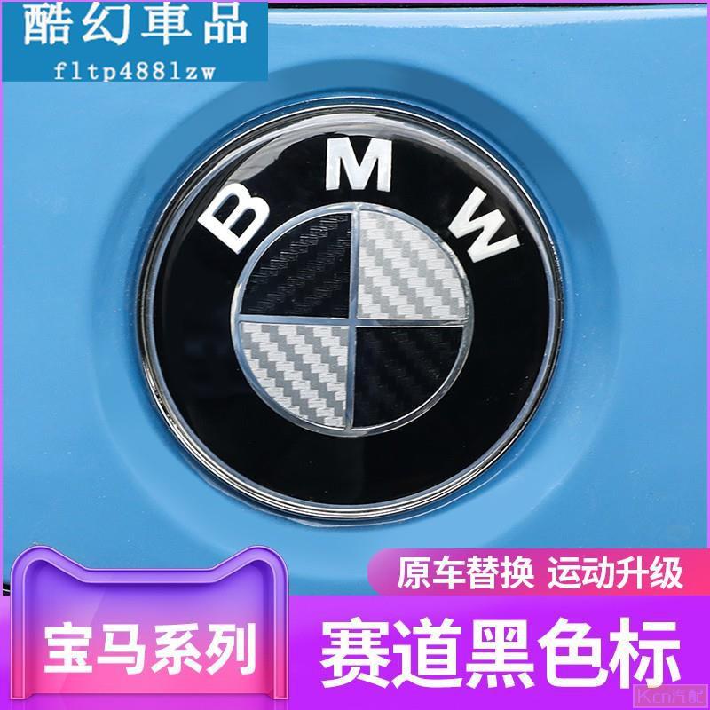 Kcn車品適用於輪轂蓋輪胎蓋 BMW寶馬1系118i2系3系4系黑白色車標貼方向盤后尾標志輪轂蓋改裝配件超讚