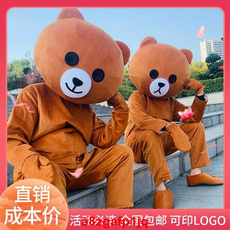 特價/網紅熊人偶服裝熊本熊皮卡丘布朗熊玩偶服全身套頭卡通服定制