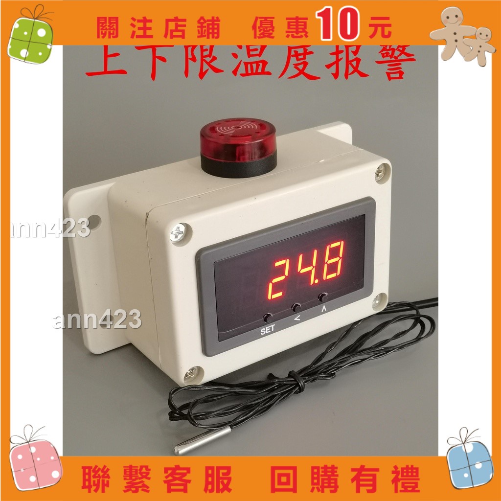 【白小白】溫度顯示器工業烤箱水溫電子數顯上下限高低溫智能感應溫度報警器&amp;ann423