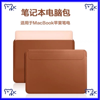 【小KITTY家居】PU皮革筆電包 適用於MacBook Pro Air 11-16吋防水防震內膽包 輕薄簡約收納包