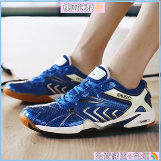 🔥台灣公司貨❄️免運 新一代專業羽球鞋 36-45碼男女同款 藍戰士網布面Md底 耐磨防滑情侶羽毛球鞋 網球鞋 排球鞋
