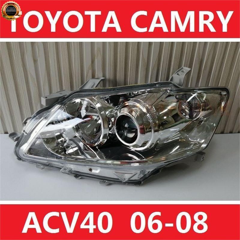 ❤️適用於06-08款 豐田 冠美麗6代 TOYOTA CAMRY ACV40 前大燈 前照燈 頭燈 大燈 魚眼晶鑽大燈