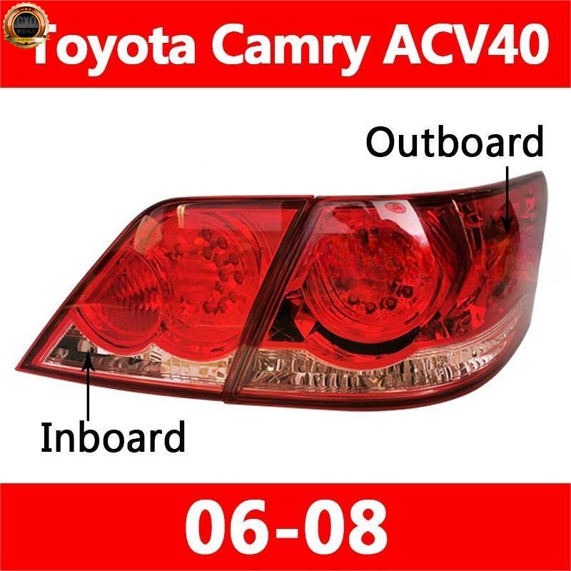 ❤️適用於06-08款Toyota Camry ACV40 豐田 冠美麗 6代 後大燈 後尾燈 尾燈 尾燈燈殼