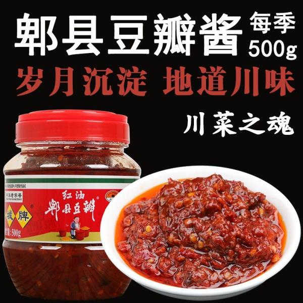 【臺灣出貨】鵑城牌郫縣紅油豆瓣醬500g【素食可】紅油豆瓣醬 郫縣豆瓣醬 鵑城豆瓣醬 辣豆瓣 鵑城牌