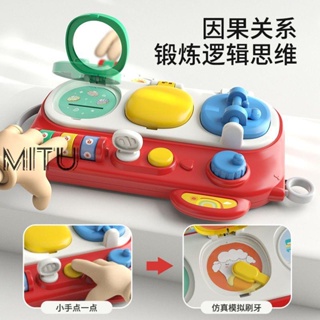 【MITU】兒童機關益智玩具盒 嬰兒0-1歲手部精細動作玩具 寶寶早教益智忙碌盒生活認知玩具 因果關係啟蒙玩具