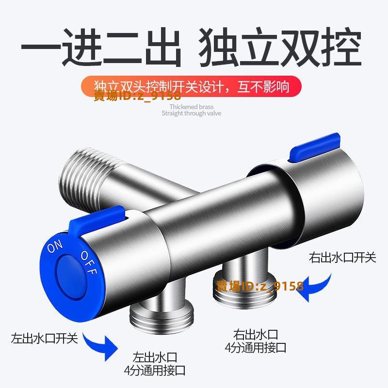 台灣免運低價✨304不鏽鋼雙控三角閥 分水器 全自動洗衣機婦洗器噴槍水龍頭 一進二出獨立控制三通 角閥分流水龍頭