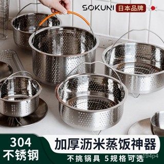 🔥臺灣嚴選🔥日本304不鏽鋼蒸籠 蒸籠 蒸盤 不銹鋼蒸籠 電飯鍋湯米分離飯籃蒸格蒸鍋隔水蒸架蒸屜蒸飯🔥熱賣精品🔥