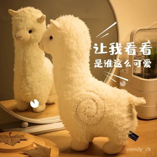 優質好貨 羊駝公仔可愛毛絨玩具玩偶床上睡覺男女孩禮物少女心小羊玩偶抱枕 Y2IC