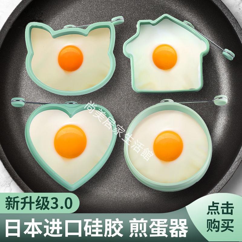 新款熱賣-煎蛋模具愛心形荷包蛋模型創意煎蛋器不沾煎餅模具矽膠飯糰模具606