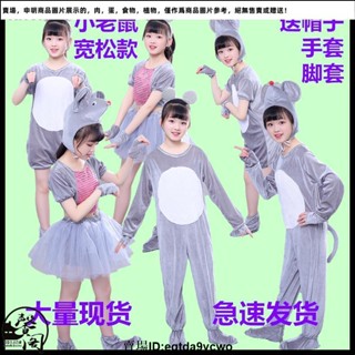 臺灣發貨免運🎉兒童動物服小老鼠演出服貓和老鼠表演服裝米老鼠卡通老鼠吃辣椒2495