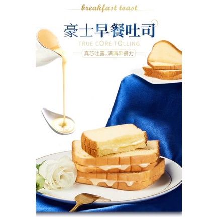 精品優品【豪士小白心裡軟麵包蛋糕系列 小小起司麵包乳酸菌麵包紫米吐司雞蛋糕早餐吐司酵母麵包】點心美食抹茶巧克力麥芽餅乾