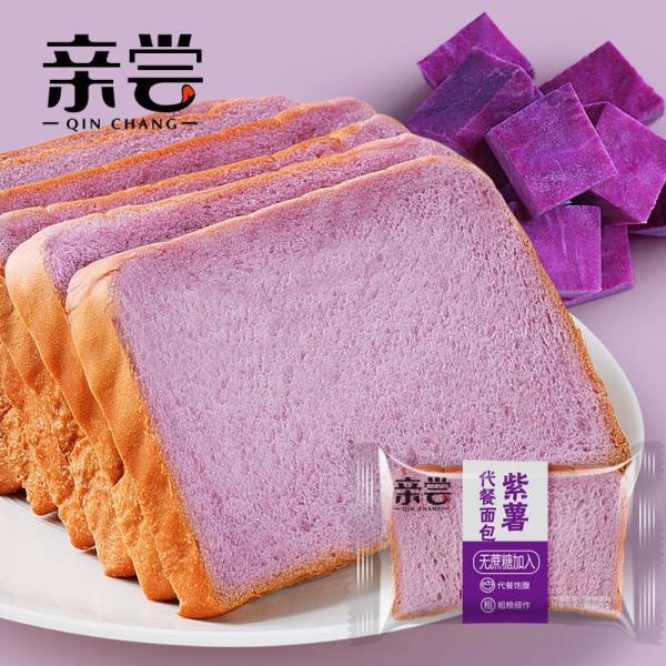 精品黑麥麵包 全麥麵包 麵包 紫薯麵包 吐司 無加蔗糖 穀物 粗糧麵包 早餐飽腹 代餐糕點 1包2片