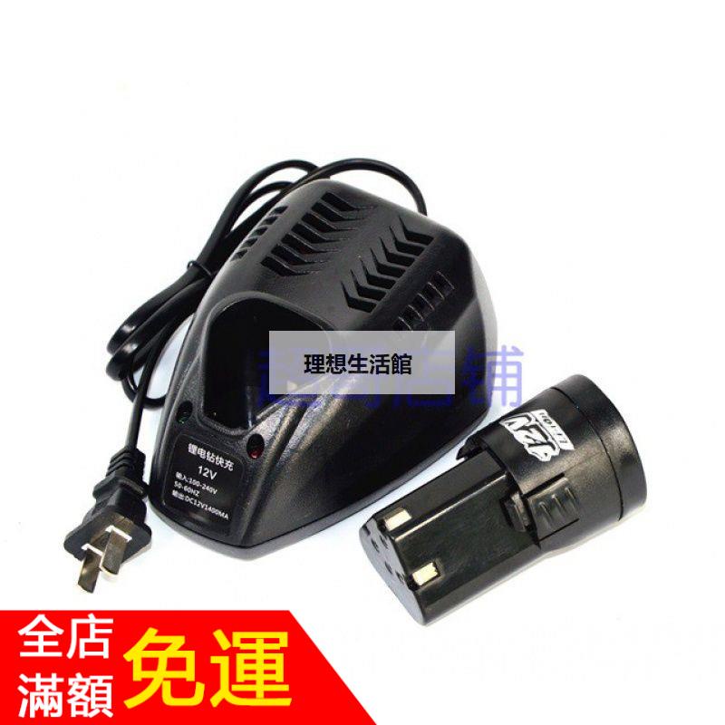 理想生活館 割草機 電池 農業 日科 MOSTA 10.8V 12V Li-lon充電鋰電鉆鋰電池 LD ML1080