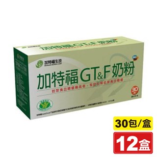 加特福G&T奶粉 30包X12盒 (國家健康食品認證) 專品藥局【2008226】