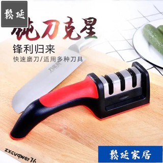 ✨新品上新價熱賣中廚房磨刀器磨刀石多功能家用磨菜刀金剛石磨刀具剪刀快速磨刀神器