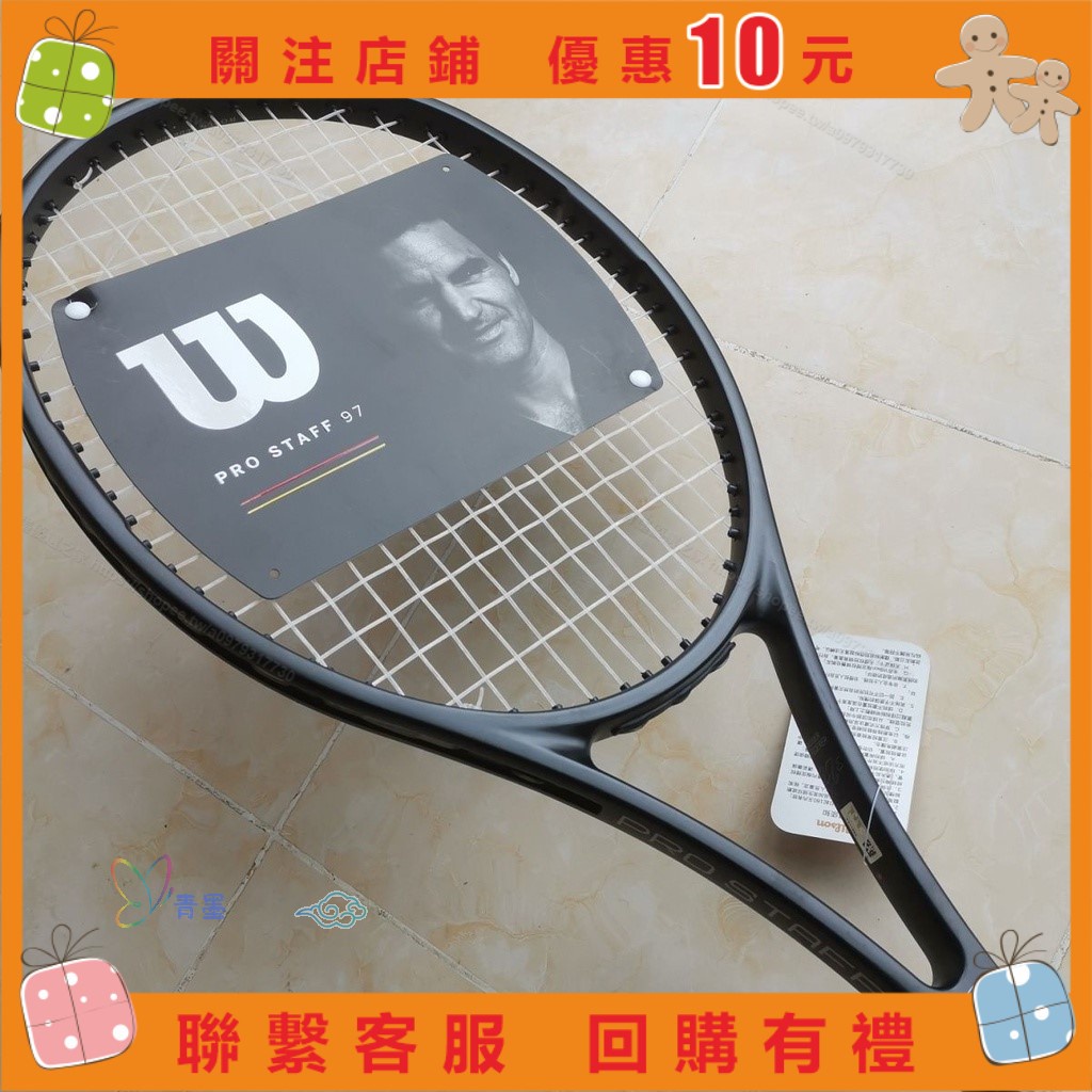 艾美優選 威爾勝網球拍Wilson RF97費德勒簽名款碳素網球拍初學進階用網拍