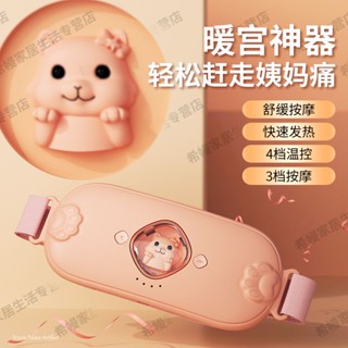 💥滿額免運🚚 大姨媽神器 熱敷腰帶 防宮寒神器 暖宮貼 月經經痛 保暖腰帶 暖宮腰帶充電款加熱女生姨媽痛緩解必備神器