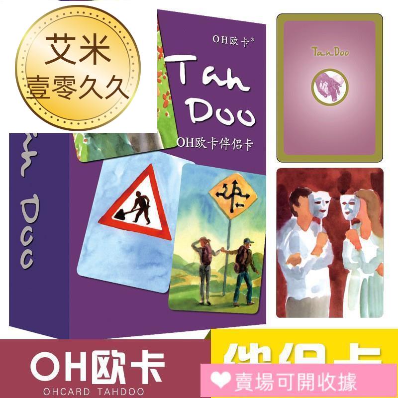 下殺價oh卡正版簡體中文版OH cards歐卡伴侶卡 孩童卡 人像卡 克服卡