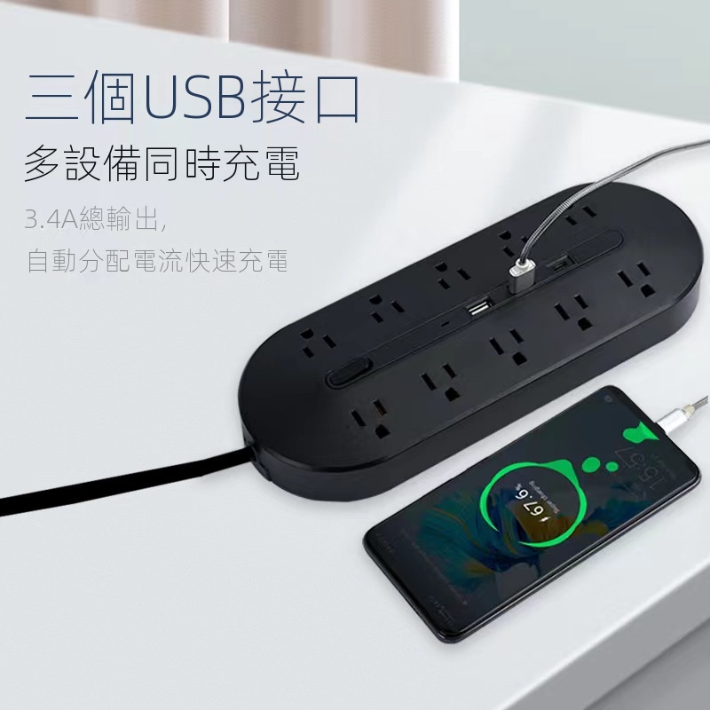 台灣專用多孔位插座多功能美規創意平板式多孔USB充電智能延長線插排