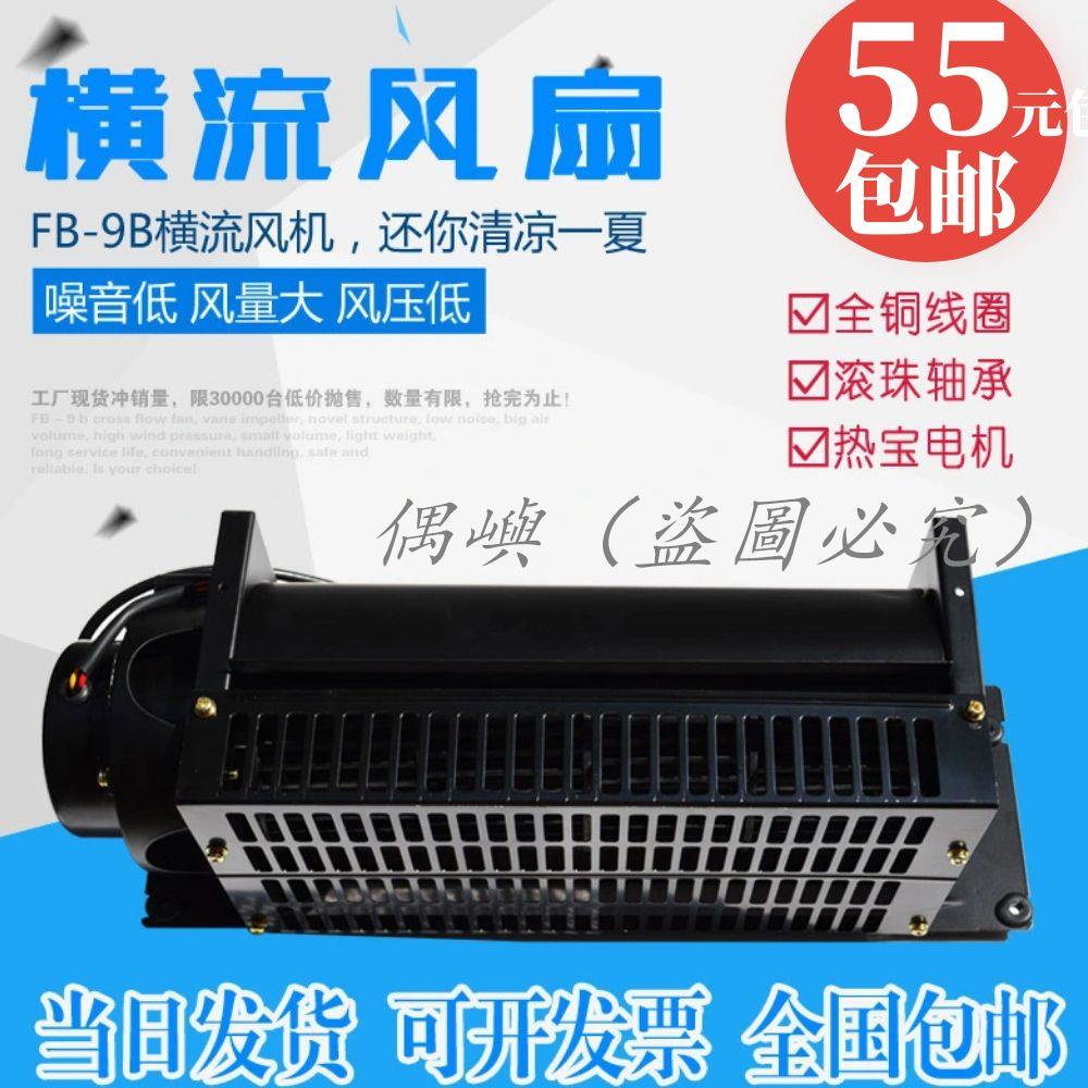 電梯風扇 電梯橫流風扇 FB-9B 9K 330 轎廂風扇 圓風扇 電梯配件 偶嶼