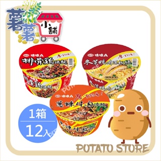 味丹-味味A(碗)-排骨雞/冬菜鴨肉湯粉絲(12入/箱)【薯薯小舖】