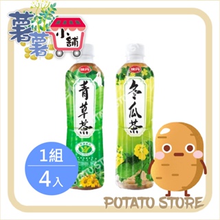 味丹-青草茶/冬瓜茶(560ml*4入/組)【薯薯小舖】