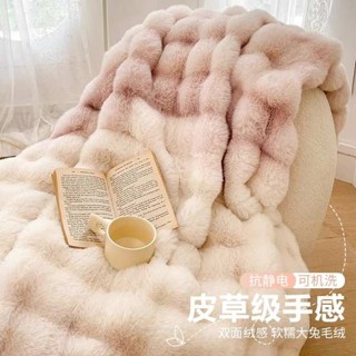 現貨 促銷 【限時免運】 輕奢兔毛絨毛毯冬季加厚辦公室午睡毯單人牛奶絨沙發小毯子床上用