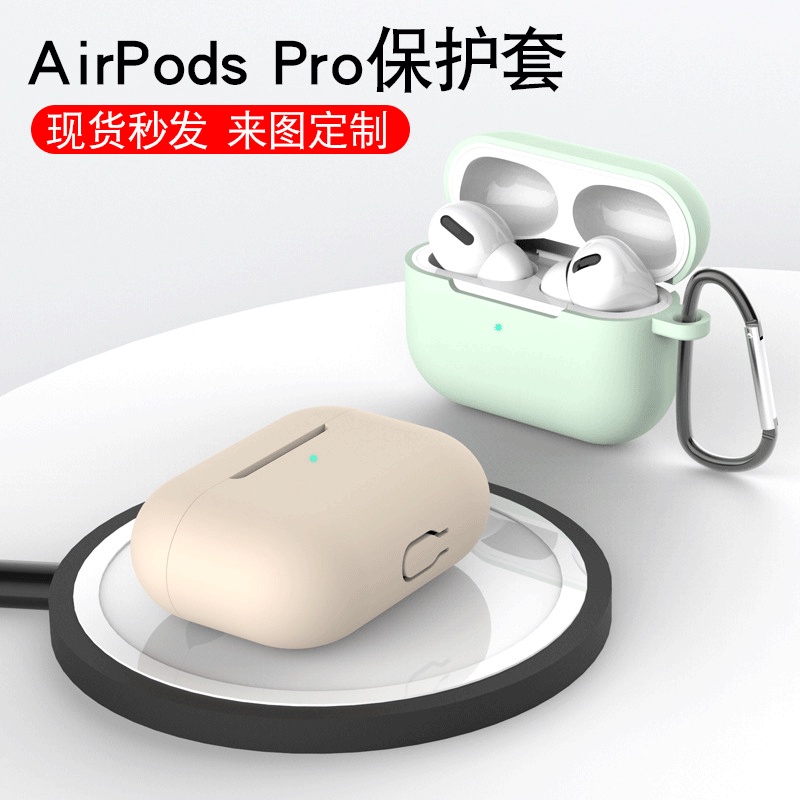 airpods保護套 耳機殼 保護套 airpodspro耳機殻適用iPhone3代藍牙耳機保護套airpods三代保護