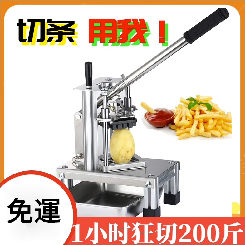 【台灣熱銷】 切薯條機 切洋芋條胡蘿蔔黃瓜洋蔥切條器 切丁商用立式切丁機不 銹鋼切丁機 Zz