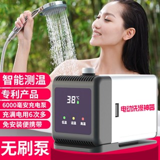 新款 戶外洗澡神器 徒步野外 行動式可充電 電動淋浴泵 宿舍家用便攜花灑淋浴器