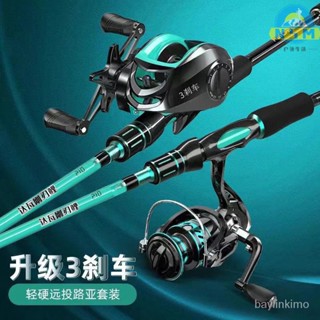 💥下殺價💥金屬捲線器 漁輪 紡車輪 釣魚路亞竿 並繼竿 魚竿 路亞竿套裝 釣魚竿 路亞偷跑竿 路亞釣竿 溪釣竿 磯釣竿