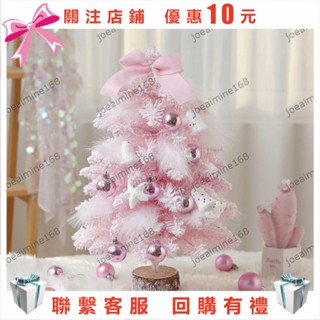 Joe~迷你小聖誕樹45cm60cm家用套裝豪華植絨雪花粉色小型聖誕樹