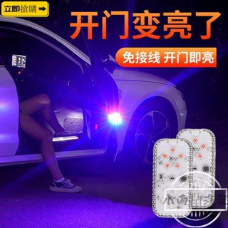 💗精品現貨💗新升級充電式 車門燈 開門感應 無線感應燈 led氛圍燈 改裝免接線 警示燈 汽車用品 迎賓照明燈 照明