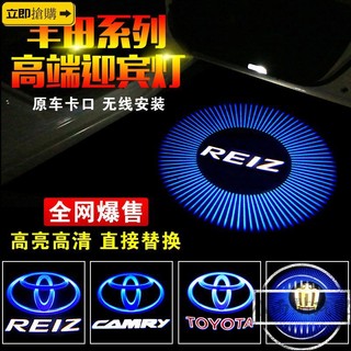 💗精品現貨💗TOYOA 迎賓燈 CROWN Wish Altis Camry Reiz Corolla豐田LED