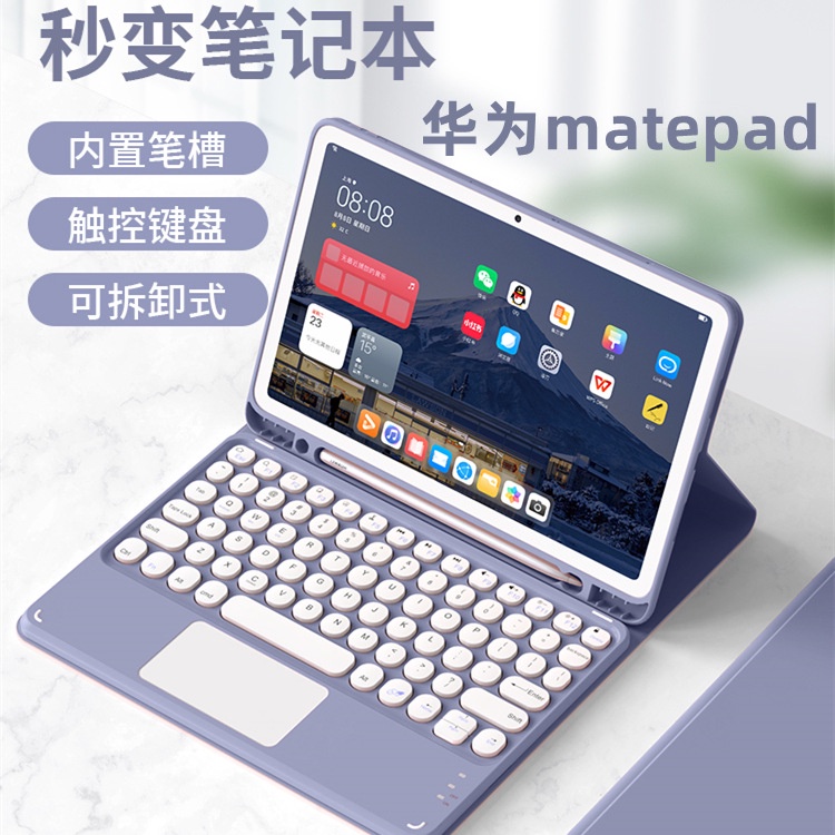 適用華為平闆MatePad藍牙鍵盤保護套帶筆槽matepadpro10.8磁吸套