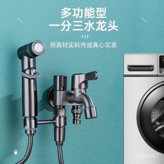【精品推薦】一進三出洗衣機水龍頭 不銹鋼雙出多功能拖把池三控四通角閥分流器 陽臺水龍頭 馬桶伴侶 衛生間水龍頭