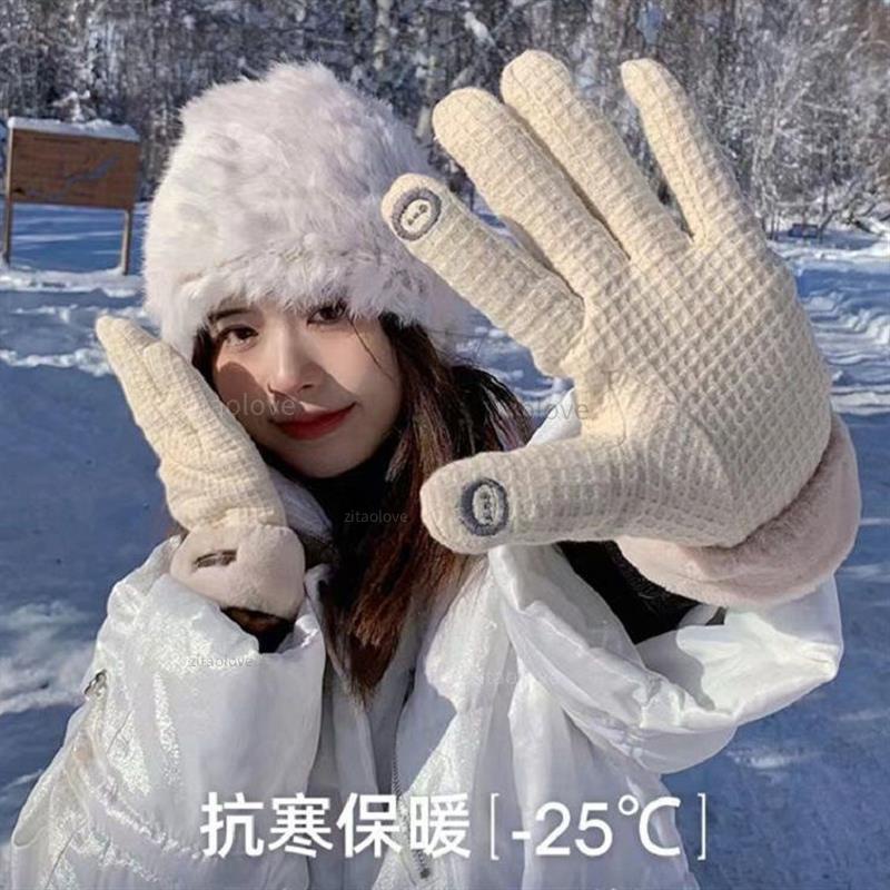 🧤免運🧤韓版手套冬季女加絨保暖騎行開車戶外防風防寒可觸屏華夫格手套