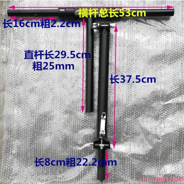 #推薦好物#電動滑板車改裝配件折疊丁字桿折疊T字桿汽油滑板車龍頭桿通用