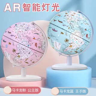 ㊣♡♥雙子座兒童AR燈光地球儀3d立體懸浮高畫質發光觸摸男孩女孩生日禮物藍粉色帶燈的北斗ar學生用初中生用專用正版七年級上