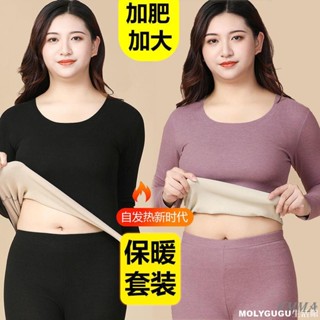 大尺碼 發熱衣 保暖衣 加肥加大保暖內衣加絨套裝女無痕德絨發熱大碼胖mm秋衣秋褲 衛生衣 內搭衣 刷毛衣 睡衣褲 彈性好