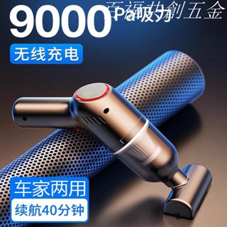 優選商品 車載吸塵器車用無線充電大功率強力小型迷你汽車內家用兩用手持式 百福共創五金