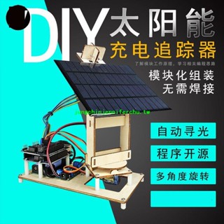 新品上市*UNO R3太陽能追光追蹤DIY套件創客科技小製作適用Arduino程式設計