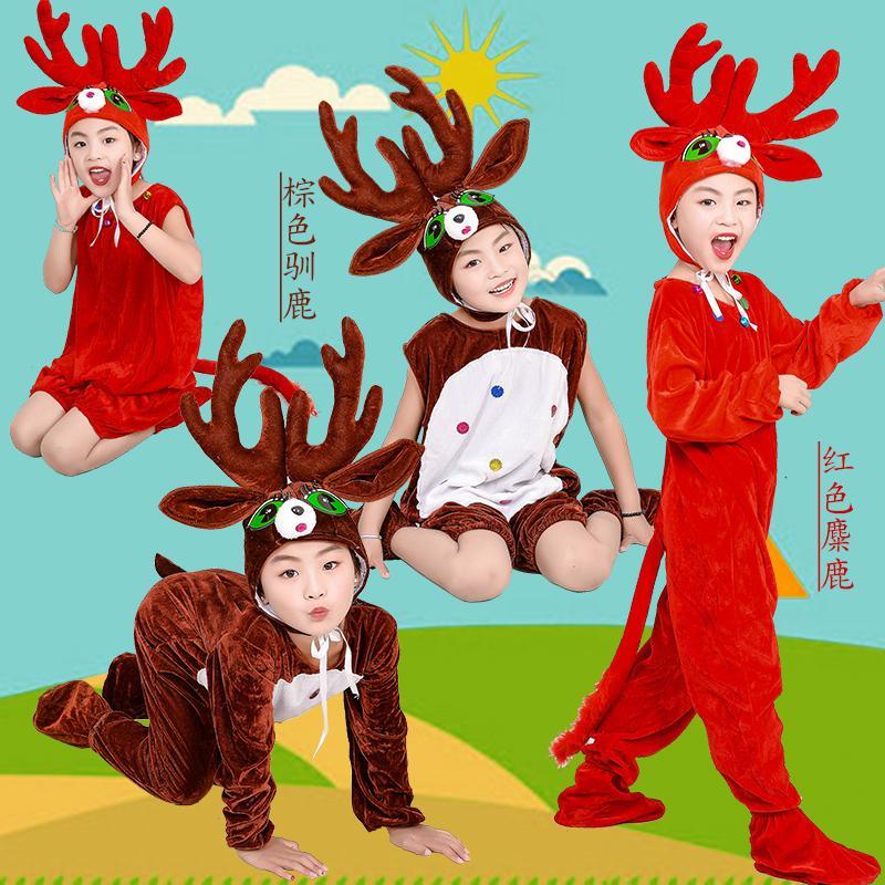 兒童聖誕服裝 兒童動物錶演服裝幼兒園聖誕節馴鹿梅花鹿麋鹿小鹿演出服裝遊戲服 ECJJ