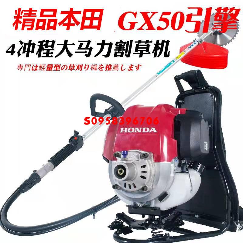 特惠/進口本田GX35割草機GX50除草機四沖程背負式割灌機側掛式配件大全