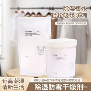 ⚡限時特價⚡FaSoLa除濕盒可替換重複使用除濕桶吸濕衣櫃除濕袋幹燥劑除濕吸潮 ZS6E