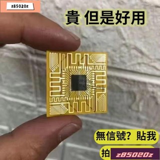 手機訊號增強貼無綫wifi網路訊號增強器移動聯通電信4G5G 訊號貼 訊號增強器 手機訊號增強器 4g 天線2