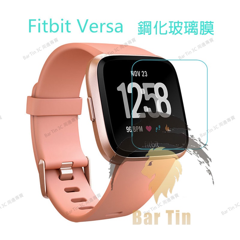 熱銷 免運 適用于fitbit versa lite玻璃貼 智能手錶屏幕玻璃膜