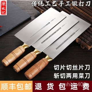 香港陳枝記大片刀小片刀商用不銹鋼切片刀傢用切絲菜刀廚師專用刀